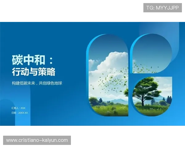 实现碳中和生活的实用指南与有效策略解析